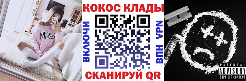 COCAIN Fish Scale Ахтубинск