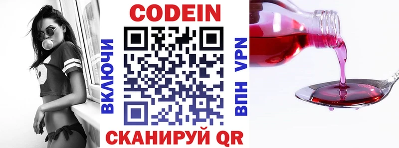 наркотики  Ахтубинск  Кодеин напиток Lean (лин) 