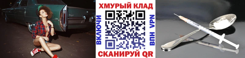 где найти   Ахтубинск  Героин Heroin 