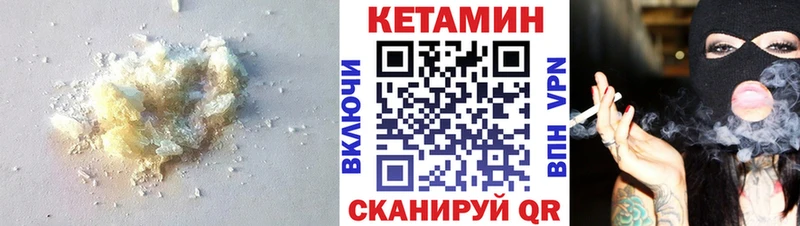 КЕТАМИН VHQ kraken как зайти Ахтубинск