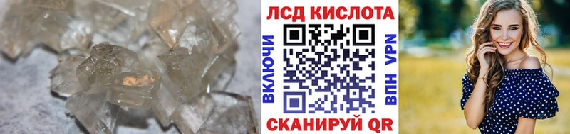 Лсд 25 экстази кислота  Ахтубинск 