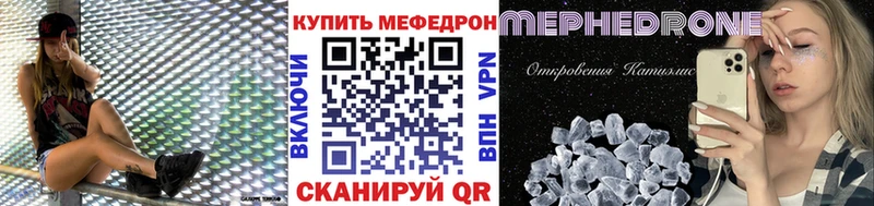 что такое наркотик Ахтубинск Мефедрон мука